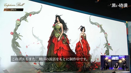 画像ギャラリー No.018のサムネイル画像 / MMORPG「黒い砂漠」のイベント“カルフェオン宴会”で公開されたロードマップ。その内容を振り返りながら，現時点の実装状況を紹介しよう