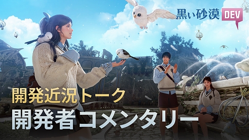 画像ギャラリー No.001のサムネイル画像 / PC版「黒い砂漠」，アップデート予定などを紹介する開発コメンタリー映像を公開。「デキアの灯り」狩り場追加なども実施