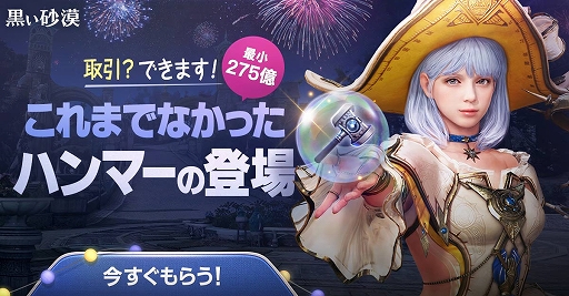 画像ギャラリー No.001のサムネイル画像 / PC版「黒い砂漠」，アクセサリー強化に失敗しても強化段階が下落しない新アイテム「Jの精密なハンマー」配布イベント開始