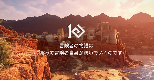 画像ギャラリー No.002のサムネイル画像 / 「黒い砂漠」，10年間の思い出を振り返る特設ページをオープン。これまでの感謝とこれからの希望を込めた献呈曲「冒険者へ」も公開