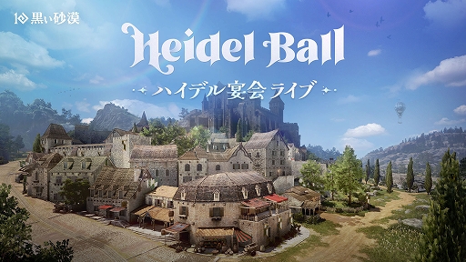 画像ギャラリー No.001のサムネイル画像 / PC版「黒い砂漠」，フランス・ベナックで「2024ハイデル宴会」を開催。新コンテンツのアップデート情報も発表