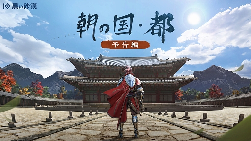 画像ギャラリー No.002のサムネイル画像 / PC版「黒い砂漠」，フランス・ベナックで「2024ハイデル宴会」を開催。新コンテンツのアップデート情報も発表