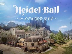 PC版「黒い砂漠」，フランス・ベナックで「2024ハイデル宴会」を開催。新コンテンツのアップデート情報も発表
