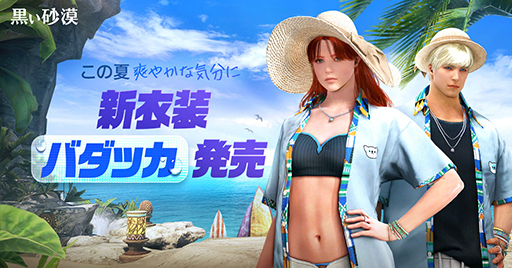 画像ギャラリー No.002のサムネイル画像 / PC版「黒い砂漠」，300vs300の大規模PvPコンテンツ「薔薇戦争」レギュラーシーズンを7月14日に開始