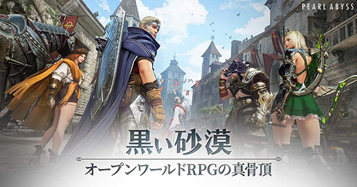 画像ギャラリー No.003のサムネイル画像 / PC版「黒い砂漠」，300vs300の大規模PvPコンテンツ「薔薇戦争」レギュラーシーズンを7月14日に開始