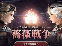 PC版「黒い砂漠」，300vs300の大規模PvPコンテンツ「薔薇戦争」レギュラーシーズンを7月14日に開始