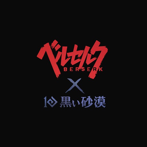 画像ギャラリー No.001のサムネイル画像 / 「黒い砂漠」と「ベルセルク」のコラボが決定。復刻コラボとなるか，新たなコンテンツが登場するかは続報に期待