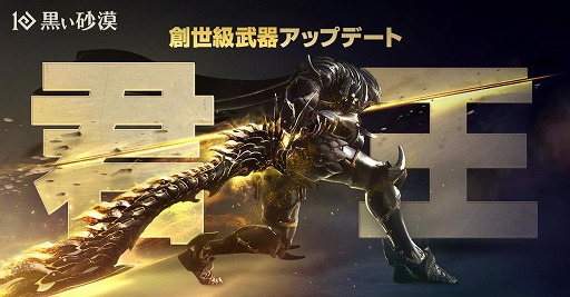 画像ギャラリー No.004のサムネイル画像 / 「黒い砂漠」，新エリア「朝の国・都」と黒鳳凰をモチーフにした創世級武器「君王」を実装
