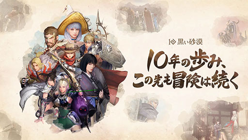 画像ギャラリー No.002のサムネイル画像 / 「黒い砂漠」の各種グッズを取り扱うECサイト「Pearl Abyss Store」，本日オープン