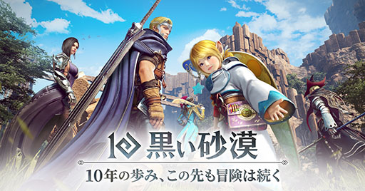 画像ギャラリー No.003のサムネイル画像 / 「黒い砂漠」，黒サバ料理コンテストを開催。ハイデル宴会までの特別イベントも実施