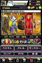 画像ギャラリー No.002のサムネイル画像 / 位置情報を利用したiOS向けカードゲーム「スポットモンスターズ」が配信