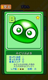 画像ギャラリー No.007のサムネイル画像 / パズルゲーム「ぷよぷよナラベ」がAndroid向け「★ぷよぷよ！セガ」で配信