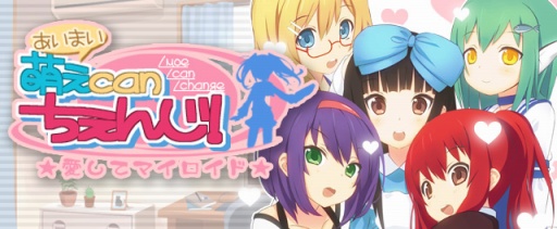 画像ギャラリー No.004のサムネイル画像 / mixiゲーム「萌えCanちぇんじ！」がスマートフォンに対応