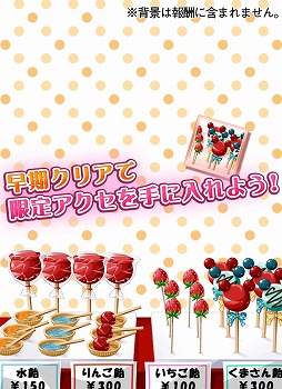 画像ギャラリー No.005のサムネイル画像 / 「萌えCanちぇんじ！」，4周年記念イベントを実施。「4周年日替わりガチャ」も