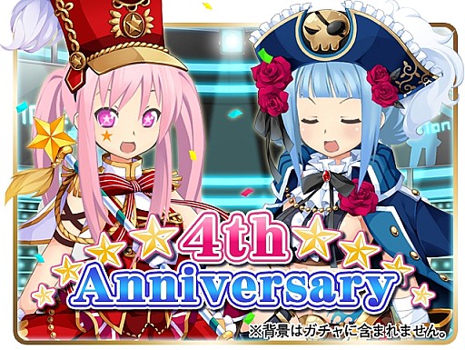 画像ギャラリー No.006のサムネイル画像 / 「萌えCanちぇんじ！」，4周年記念イベントを実施。「4周年日替わりガチャ」も