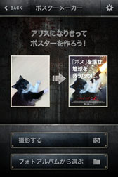 画像ギャラリー No.002のサムネイル画像 / 映画「バイオハザードV：リトリビューション」の公式アプリがApp Storeで配信中