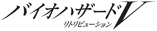 画像ギャラリー No.002のサムネイル画像 / 映画「バイオハザードV：リトリビューション」興行収入が4日間で10億円突破