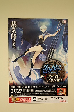 画像ギャラリー No.002のサムネイル画像 / 「YAIBA: NINJA GAIDEN Z」と「影牢 〜ダークサイド プリンセス〜」のプレス向け体験会で，各プロデューサーが最新情報を公開