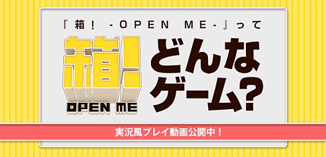 画像ギャラリー No.005のサムネイル画像 / 「箱! -OPEN ME-」と「TOKYO JUNGLE」がコラボ。噛む気100%なハイエナが守る「TOKYO JUNGLE箱」でサバイバル感あふれる箱開けに挑戦しよう