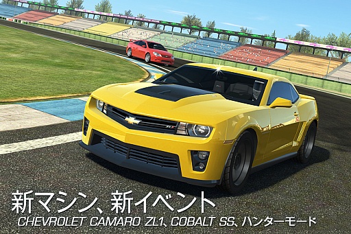 画像ギャラリー No.001のサムネイル画像 / 「Real Racing 3」，初の大型アップデートで新機能が追加に