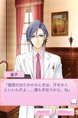 画像ギャラリー No.004のサムネイル画像 / 恋愛ADV「モテLOVEセレブレッスン♪」，iOS向け第2弾で次男「皇子」が登場