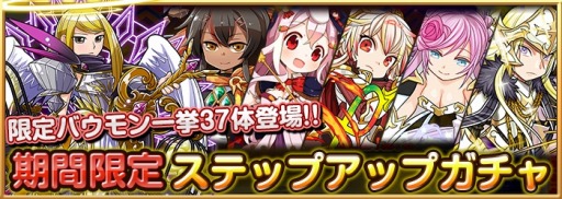 画像ギャラリー No.004のサムネイル画像 / 「バウンドモンスターズ」，200万DL記念カムバックキャンペーンを実施