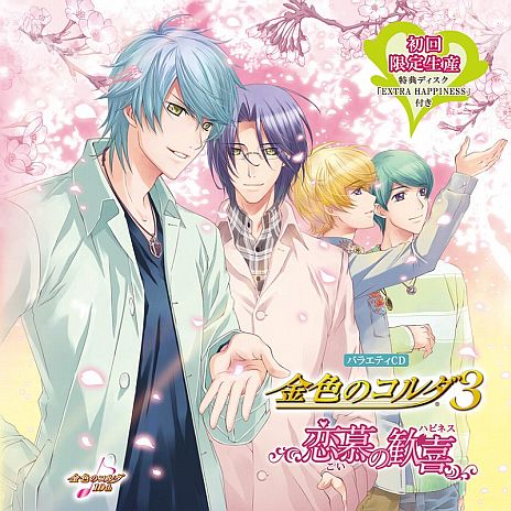画像ギャラリー No.002のサムネイル画像 / 「下天の華」など，ネオロマンスシリーズのキャラソンCD計3タイトルが発売に