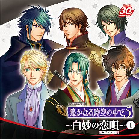 画像ギャラリー No.009のサムネイル画像 / 「下天の華」など，ネオロマンスシリーズのキャラソンCD計3タイトルが発売に