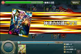 画像ギャラリー No.017のサムネイル画像 / iOS向けアプリ「禁断召喚！サモンマスター」の配信が本日スタート