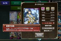 画像ギャラリー No.001のサムネイル画像 / 「禁断召喚！サモンマスター」に攻撃タイプが2つ付与されたレアリティが登場