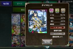 画像ギャラリー No.002のサムネイル画像 / 「禁断召喚！サモンマスター」に攻撃タイプが2つ付与されたレアリティが登場
