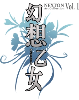 画像ギャラリー No.001のサムネイル画像 / 「禁断召喚！サモンマスター」が「幻想乙女プロジェクト」と再びタイアップ