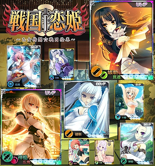 画像ギャラリー No.002のサムネイル画像 / 「サモンマスター」，「戦国†恋姫」とのコラボが決定。コラボガチャは31日まで