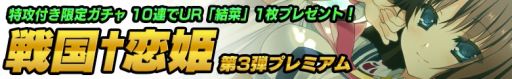 画像ギャラリー No.011のサムネイル画像 / 「禁断召喚！サモンマスター」，「戦国†恋姫」とのコラボカード第3弾が登場