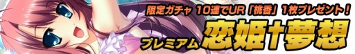 画像ギャラリー No.014のサムネイル画像 / 「サモンマスター」と「恋姫†夢想」＆「恋姫†英雄譚」がコラボ。限定カードを公開