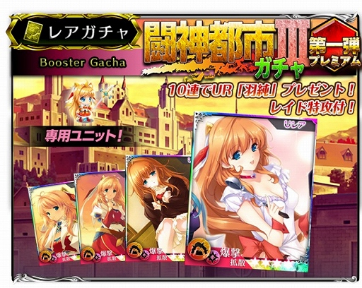 画像ギャラリー No.001のサムネイル画像 / 「禁断召喚！サモンマスター」，「闘神都市III」とのコラボレーションをスタート