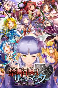 画像ギャラリー No.001のサムネイル画像 / 繁体字版「禁断召喚！サモンマスター」が台湾，香港，マカオで配信開始