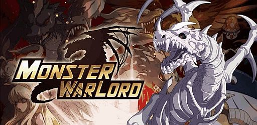画像ギャラリー No.001のサムネイル画像 / Android向け戦略ゲーム「モンスターウォーロード」の配信がスタート