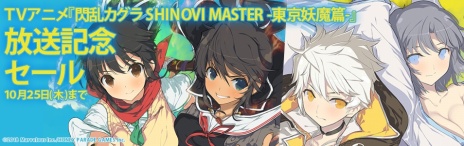 画像ギャラリー No.003のサムネイル画像 /  「閃乱カグラ SHINOVI VERSUS」「ESTIVAL VERSUS」の価格改定版が本日発売。シリーズ作品のDL版を対象とした期間限定セールも