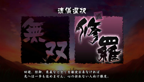 画像ギャラリー No.015のサムネイル画像 / 「朧村正」，先着購入特典はBGMを厳選したCD「劇伴撰集」に決定。物語やゲームの流れも公開に 