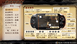 画像ギャラリー No.009のサムネイル画像 / アップデートで爽快感が増した「討鬼伝」アクション体験版を再レポート。気力の変更でスピーディな戦闘が楽しめる作品に変化