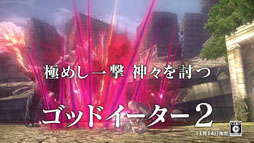 画像ギャラリー No.009のサムネイル画像 / テレビCM「共闘先生×GOD EATER 2」の第2弾“進化篇”が，11月7日の東京を皮切りに全国5都市で順次放送開始