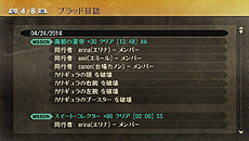 画像ギャラリー No.019のサムネイル画像 / 「GOD EATER 2」のアップデート「Ver.1.40」が5月26日より配信。新要素が追加，PS Vita版はインフラストラクチャーモードでのオンラインプレイが可能に