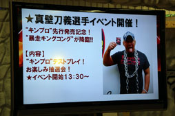 画像ギャラリー No.005のサムネイル画像 / 「キング オブ プロレスリング」のカードパックが，2012年10月7日に先行発売。関連イベントも公開された，ブシロード「10・7『先行発売祭り』」開催発表会レポート