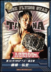 画像ギャラリー No.002のサムネイル画像 / 「キング オブ プロレスリング」ブースターパック第1弾が発売。全100種類収録