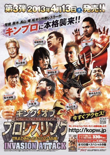 画像ギャラリー No.006のサムネイル画像 / 「キング オブ プロレスリング」，第3弾が4月13日に発売。イベント情報も