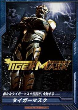 画像ギャラリー No.005のサムネイル画像 / 「キング オブ プロレスリング」第5弾の発売記念イベント＆キャンペーンが14日から順次実施