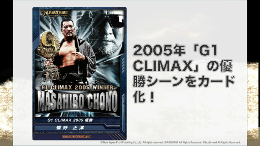 画像ギャラリー No.003のサムネイル画像 / 「キング オブ プロレスリング」に“夏男”蝶野選手が参戦！　「ブシロード×蝶野正洋 “夏の3大ガッデム”発表記者会見」をレポート