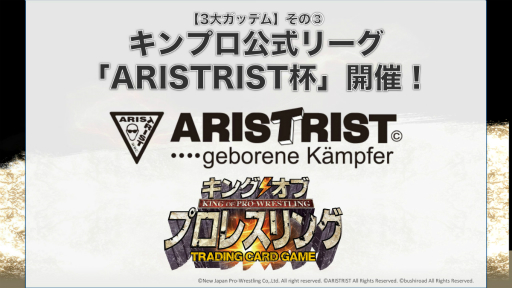画像ギャラリー No.005のサムネイル画像 / 「キング オブ プロレスリング」に“夏男”蝶野選手が参戦！　「ブシロード×蝶野正洋 “夏の3大ガッデム”発表記者会見」をレポート