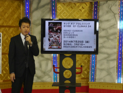 画像ギャラリー No.009のサムネイル画像 / 「キング オブ プロレスリング」に“夏男”蝶野選手が参戦！　「ブシロード×蝶野正洋 “夏の3大ガッデム”発表記者会見」をレポート